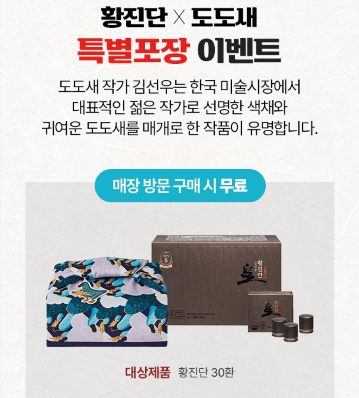 2024 추석맞이 정관장 이벤트 및 할인 혜택