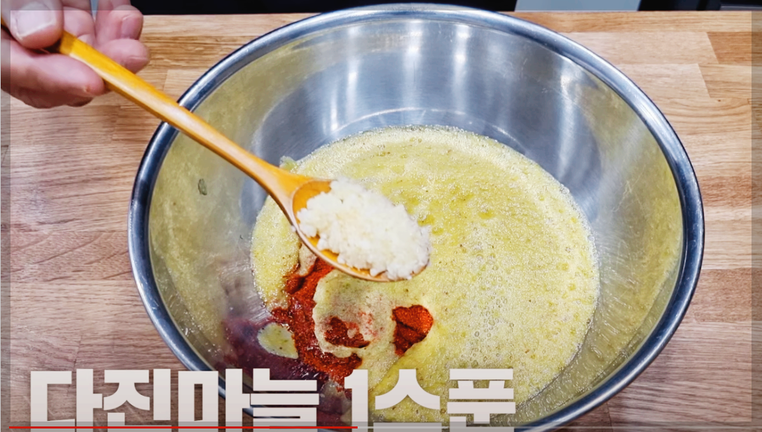 비빔국수 황금레시피 양념장 만드는법