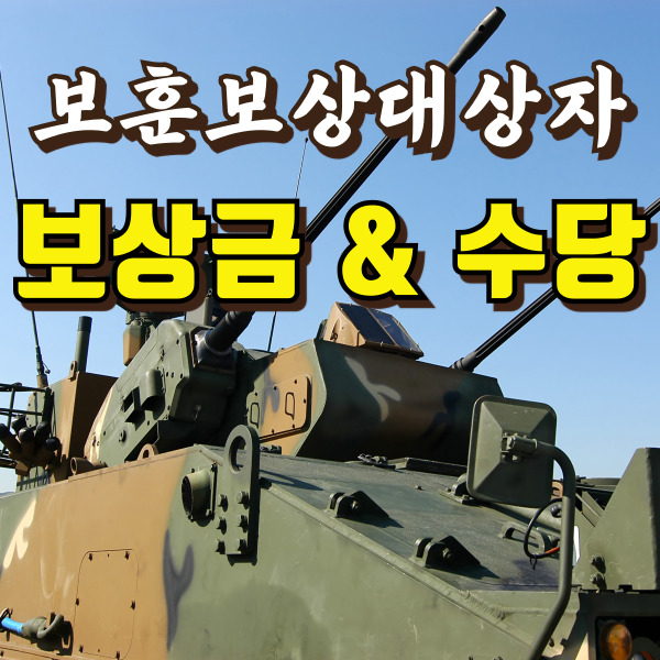 탱크 사진 이에요.