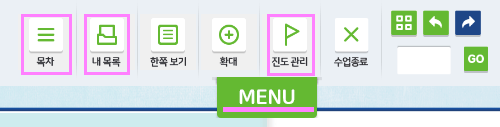 스스로 배우는 교과 속 어휘 리터니 다문화 수학 교육자료