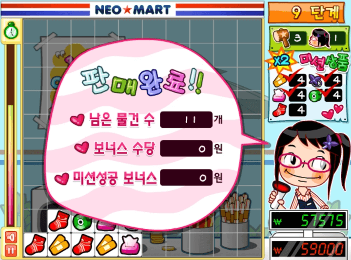 쌤쌤마트-플래시게임-종료-화면