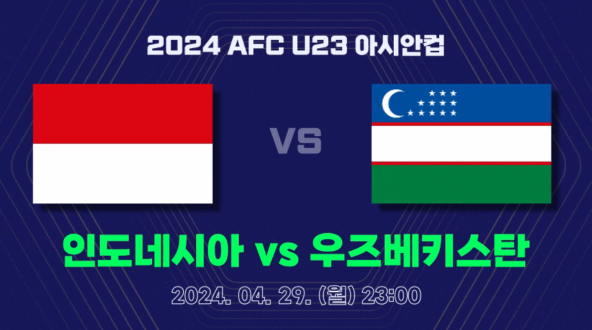 ์ธ๋๋ค์์ ์ฐ์ฆ๋ฒ ํค์คํ ์ถ๊ตฌ ์ค๊ณ