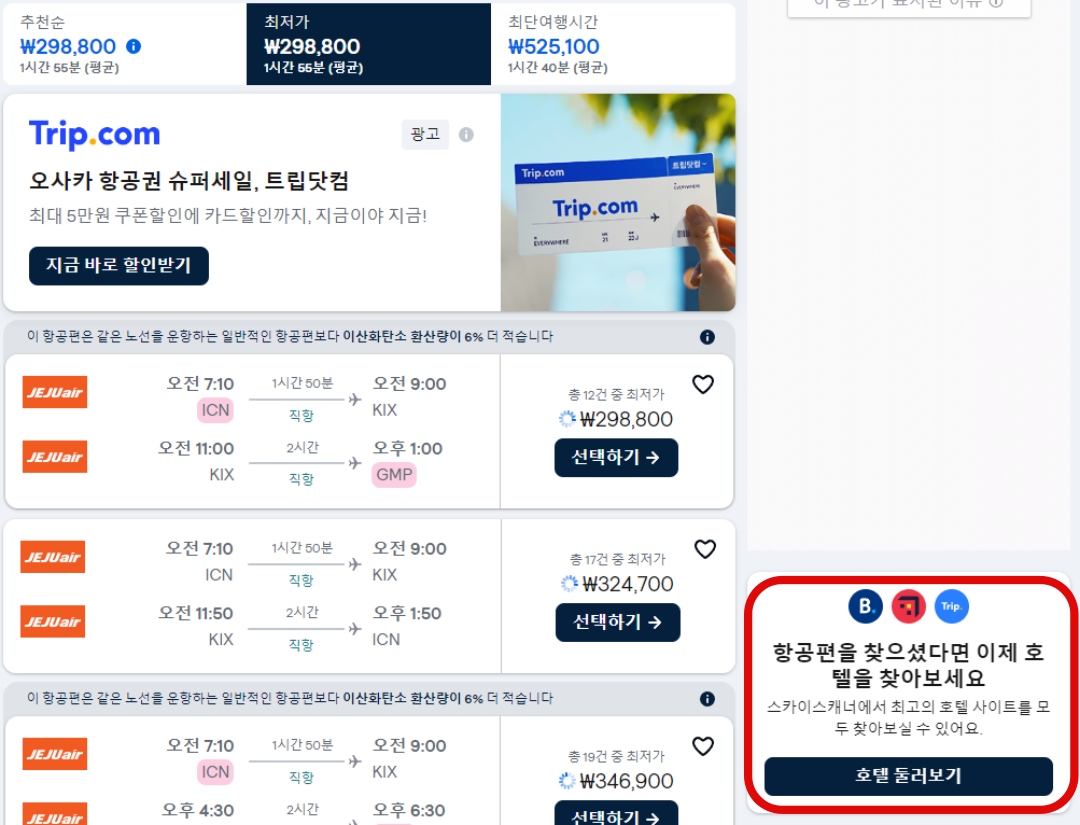 호텔-둘러보기-클릭