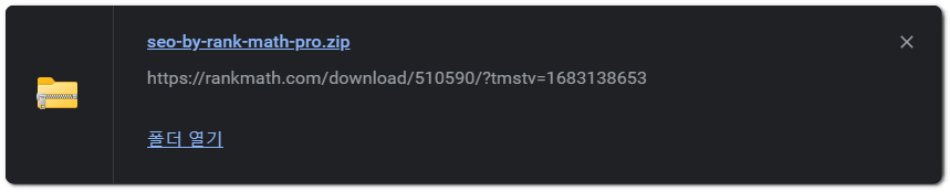 랭크매스 플러그인 유료 다운로드