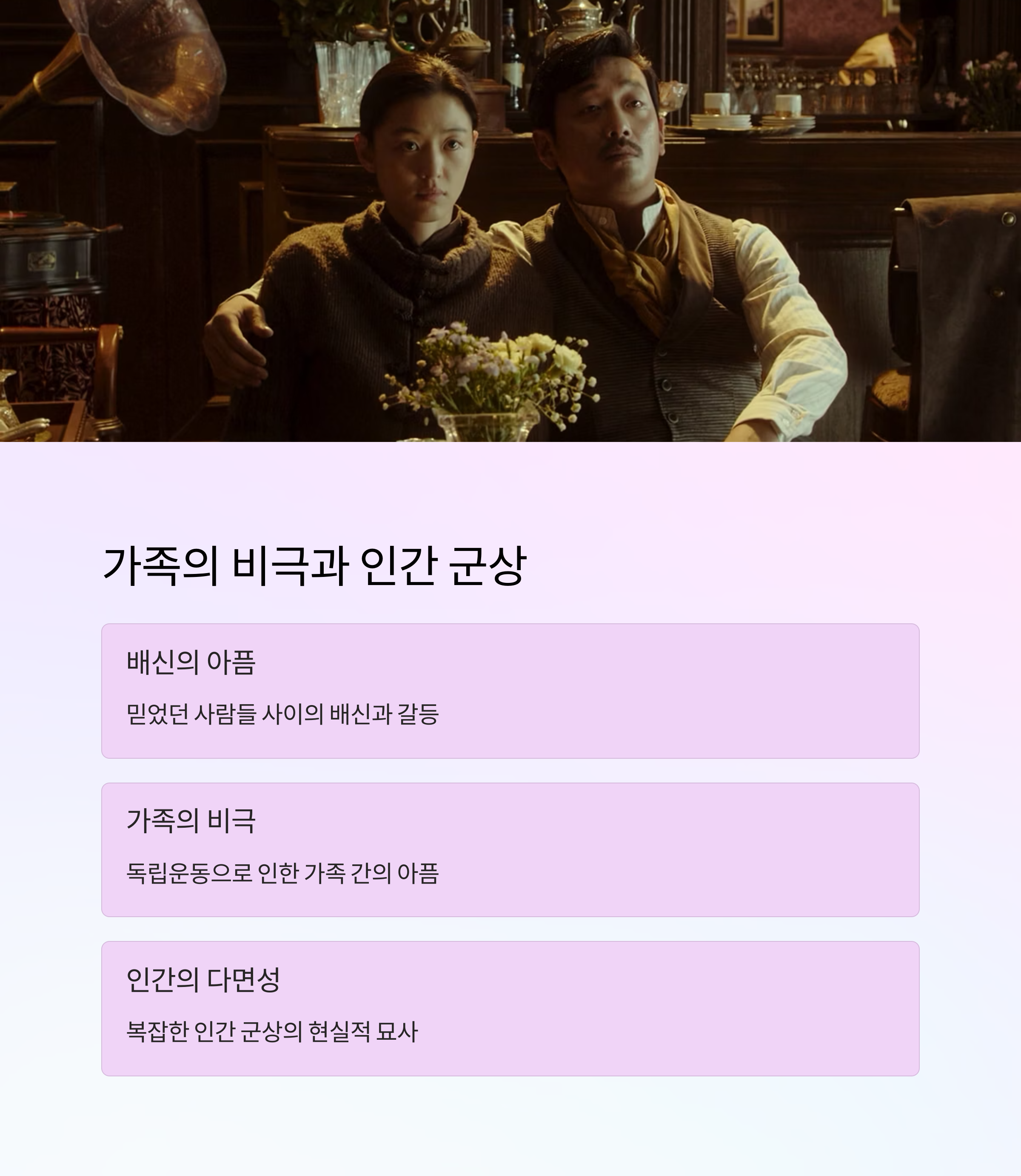 암살 영화 포인트 장면 관련 사진