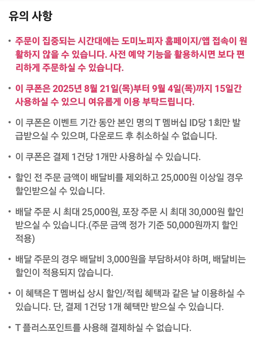 도미노6