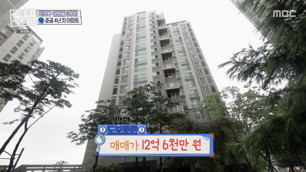 구해줘홈즈 마포구 망원동 망원 도보로만 하우스 매물 가격 및 구조 인테리어 리모델링 최종선택 소개