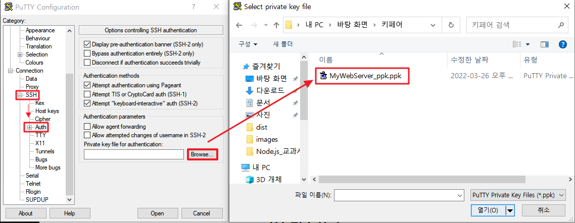 EC2-외부-접속-SSH
