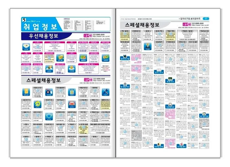 수원교차로구인구직