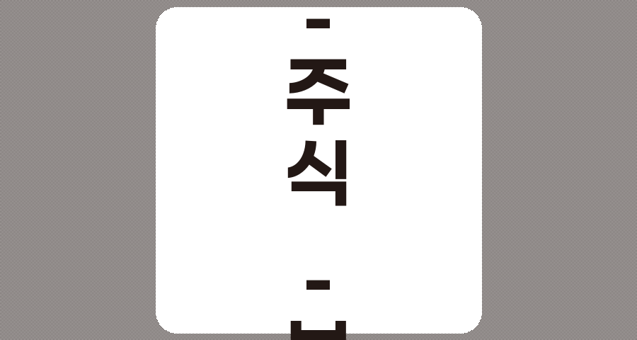 심층 분석, 2025년 생명보험 관련주 TOP 5 투자 전략