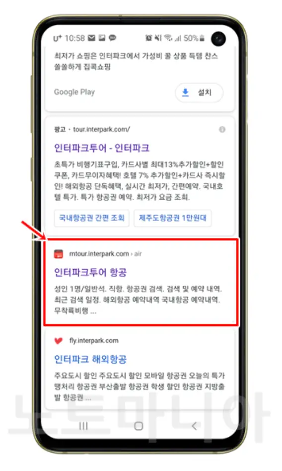 부산행 항공권 1만원대로 구입하는 방법 02