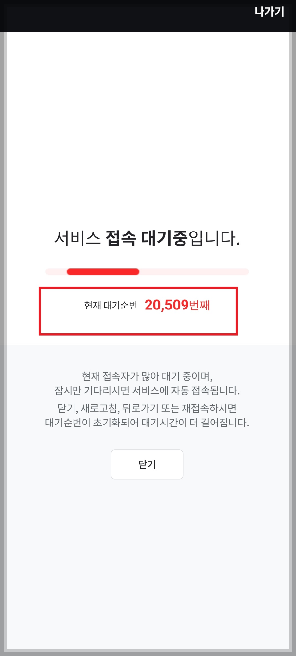 쿠팡플레이 시리즈 축구 경기 티켓 예매 성공 방법