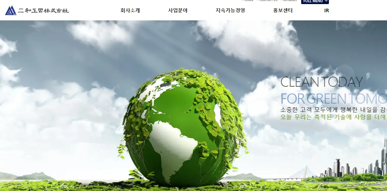 서울철도 지하화 관련주