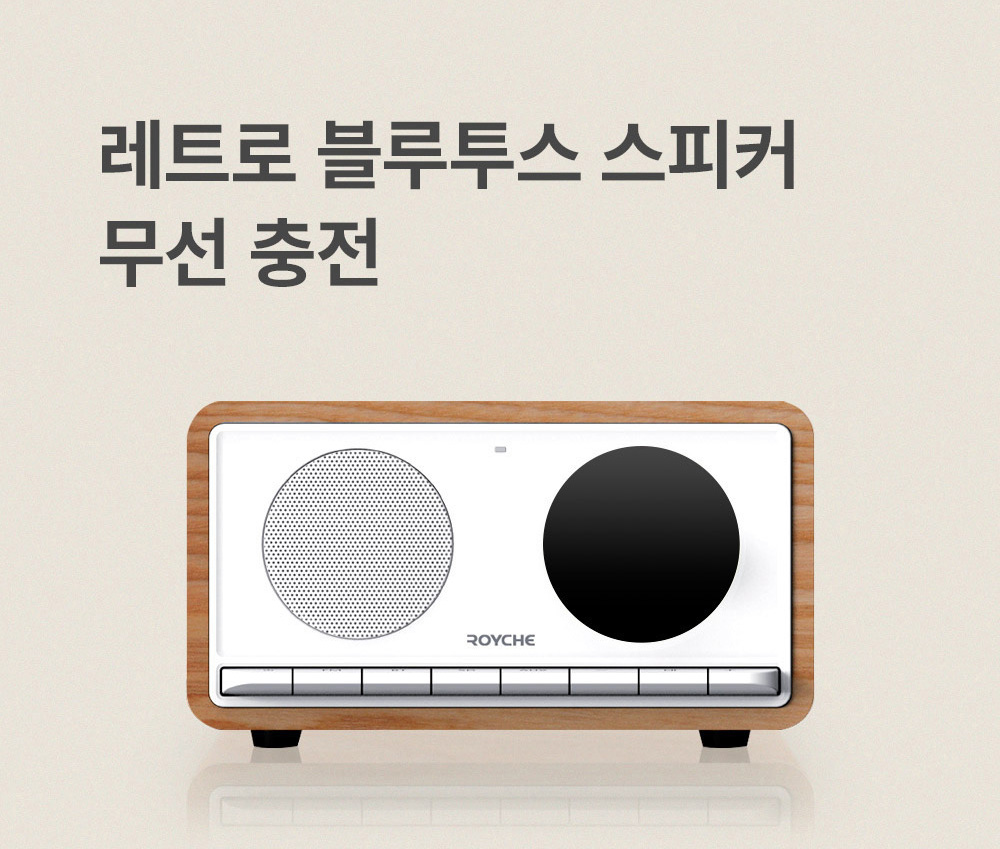 로이치 BTS-620WC 레트로 무선