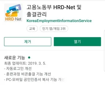 고용노동부 HRD Net 홈페이지 바로가기wwwhrdgoKr로 훈련정보_24
