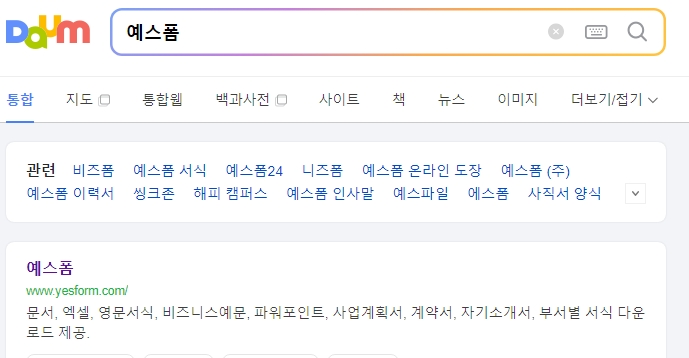 인사말 예시를 제공하는 웹페이지 접속 화면