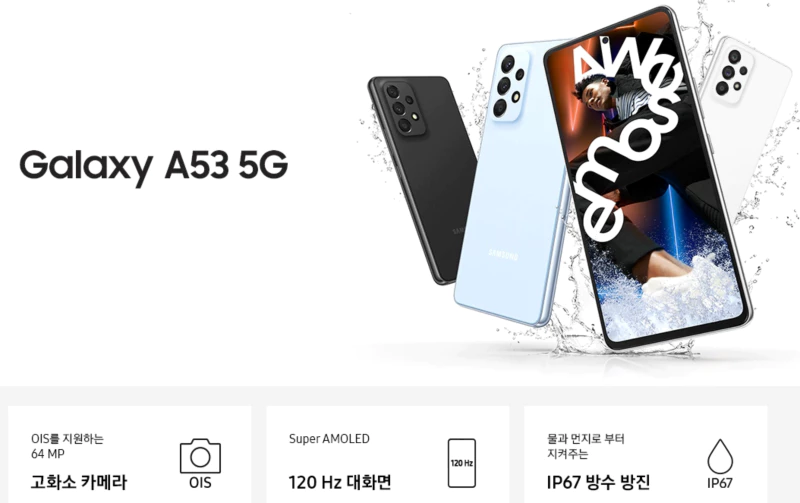 갤럭시A53