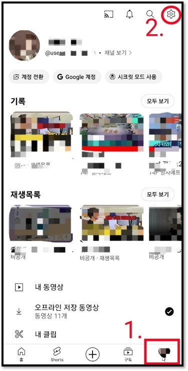 유튜브-뒤로가기