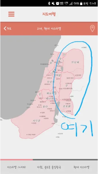 민수기 32장 설교 아이디어 구약 말씀 강해_2