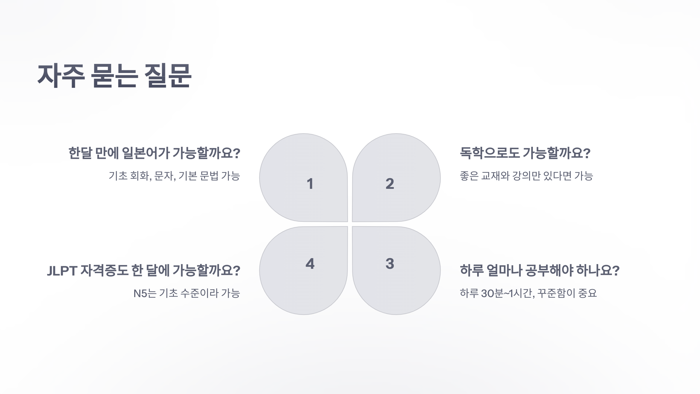 참조-한달-일본어-6