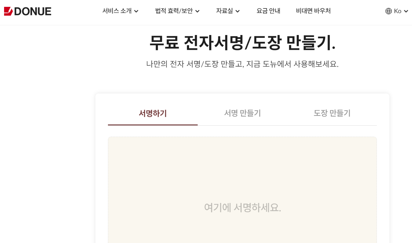 도장 만들기