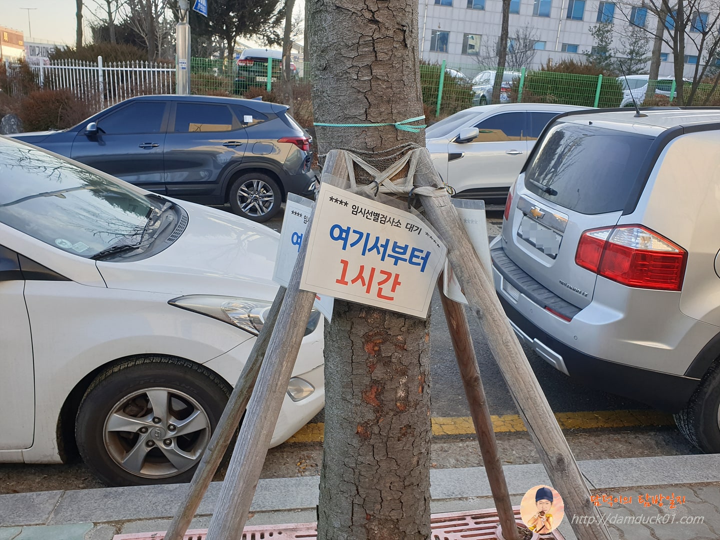 신속항원검사를 받기 위해서는 여기서부터 1시간