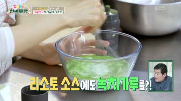 보리굴비 리소토