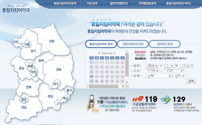 PHARM114 WEBSITE LATE NIGHT PHARMACIES INFORMATION