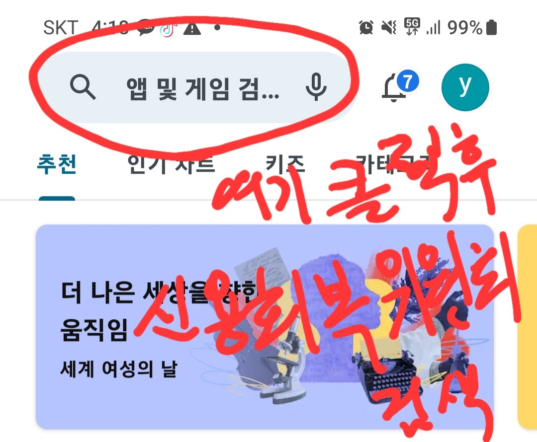 신속채무조정특례