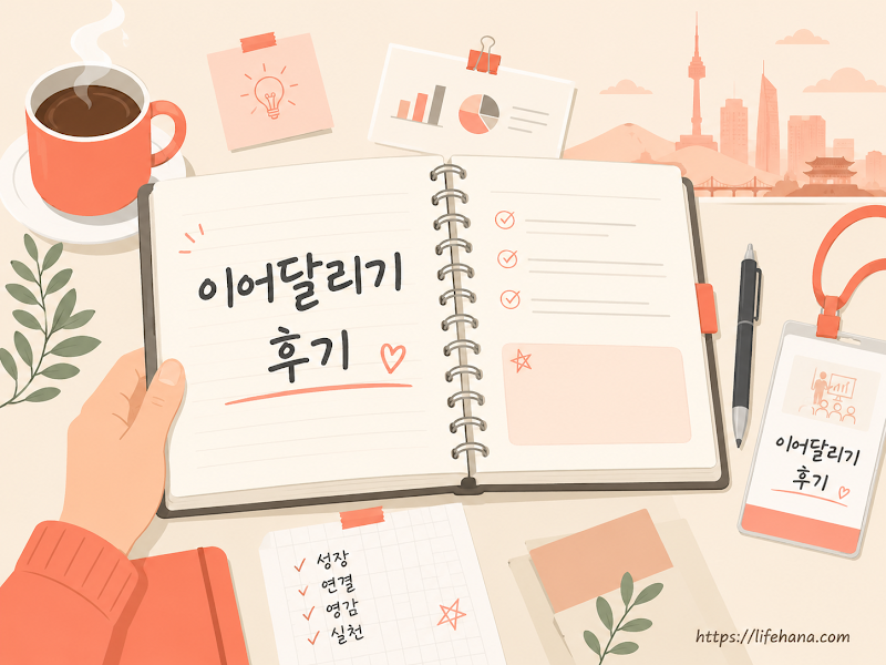 모태펀드라는 바통을 들고 달리는 주자가 국민성장펀드 주자에게 협력하며 바통을 넘겨주는 이어달리기 형태의 2D 벡터 일러스트