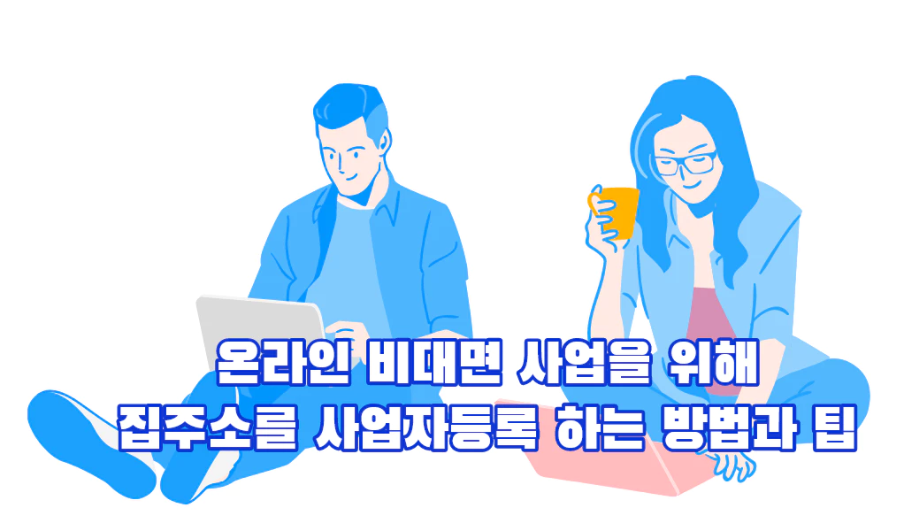 노트북 하는 남자 여자 이미지