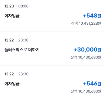 매일 받는 이자 &amp; 입출금리워드로 출퇴근 시간에도 용돈 버는 파킹통장 추천 1편(케이뱅크 플러스 박스)