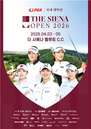 더시에나벨루토cc KLPGA 개막전 무대 여주시