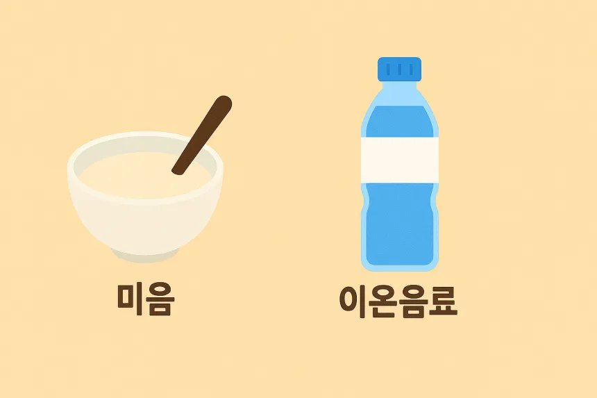장염에 좋은 음식