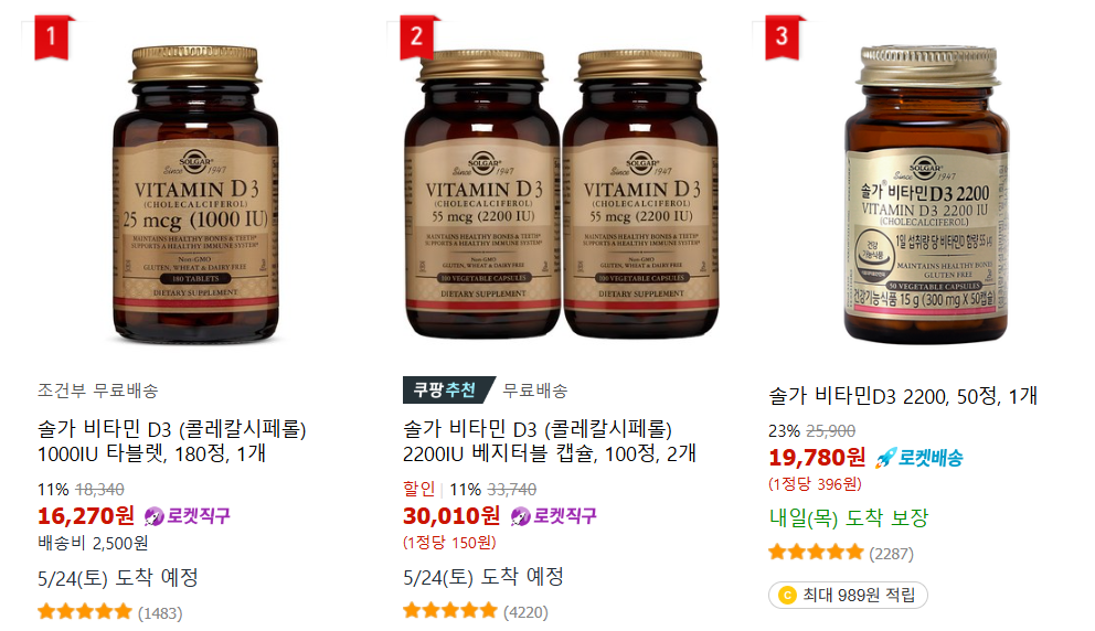 면역력을 높이는 영양제