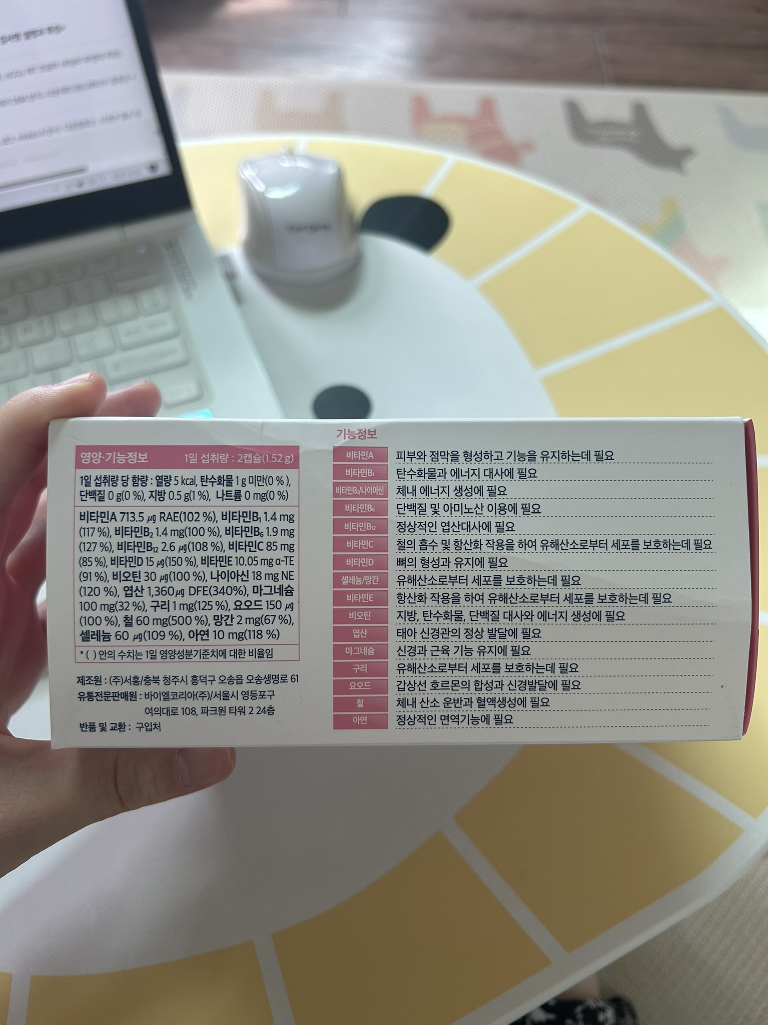 임신 중기 영양제 추천 ❘ 엘레뉴Ⅱ