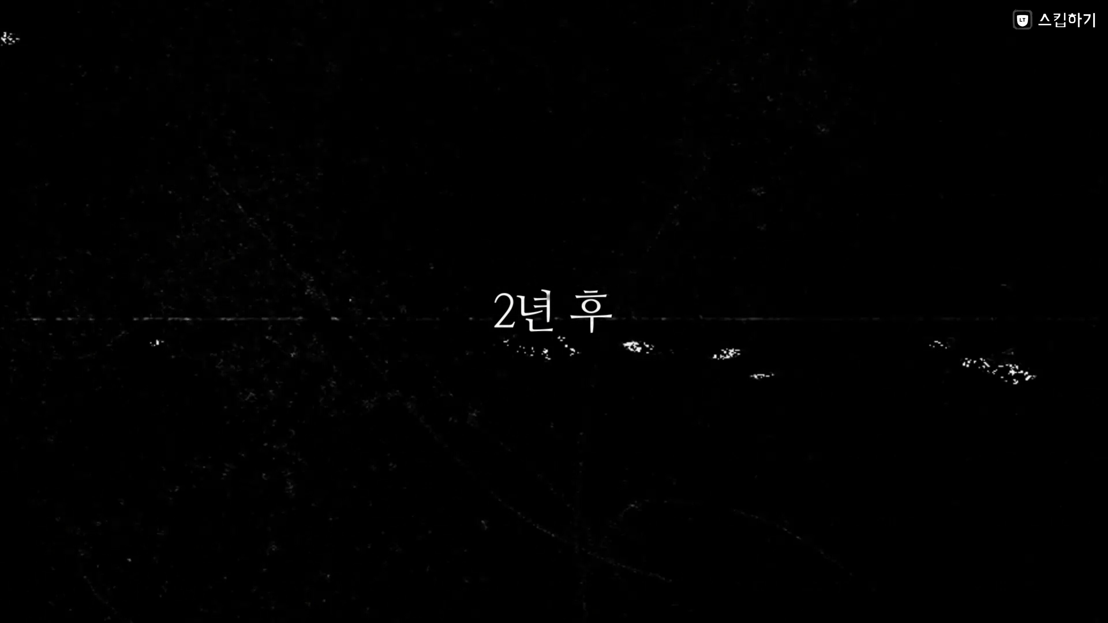 오프닝
