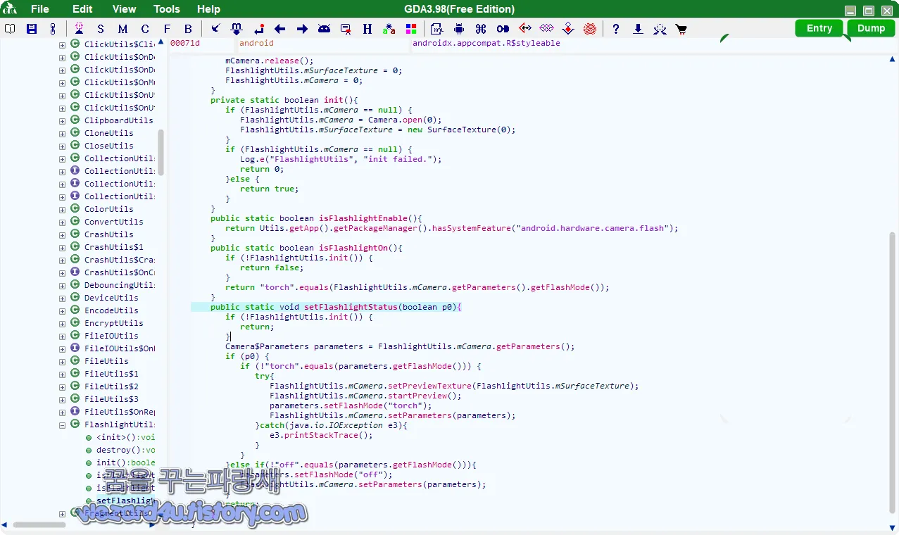 스마트폰 손전등 상태 확인