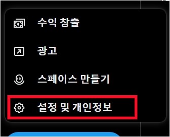 설정 및 지원 클릭