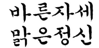 수원수구 뜻 유래 자기반성 의미_7