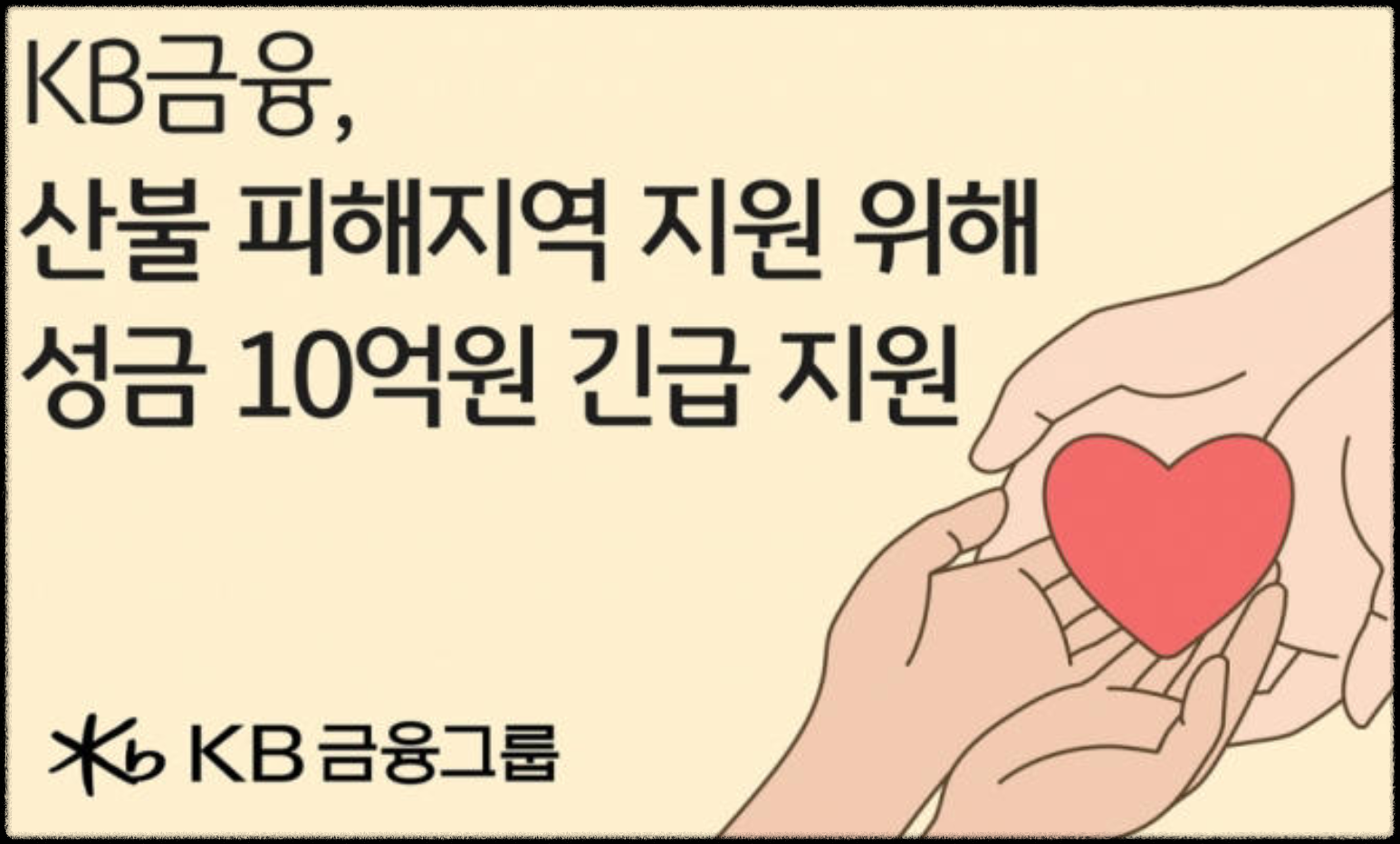 특별재난지역 관련 사진