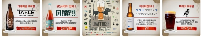 오색시장 야맥축제 브루어리 라인업5