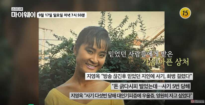 마이웨이 지영옥5