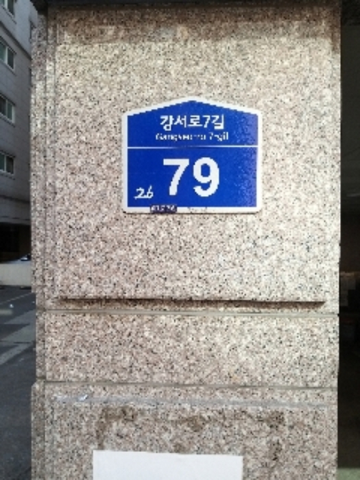 서울남부지방법원2022타경101769 도로명주소(목록 1.)