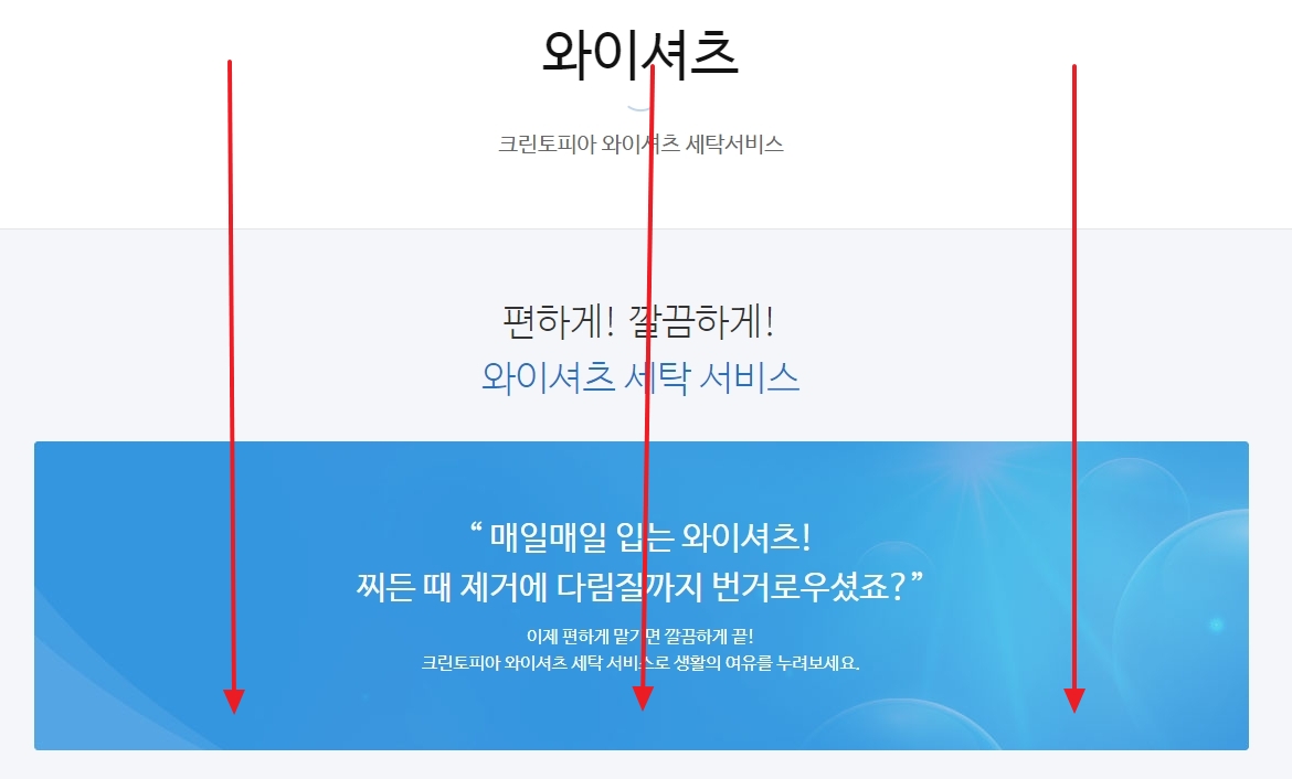 와이셔츠 세탁 가격표 상세
