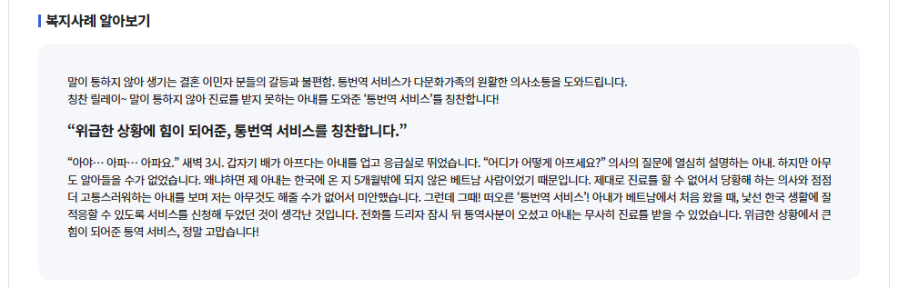 결혼이민자 통번역서비스 신청방법