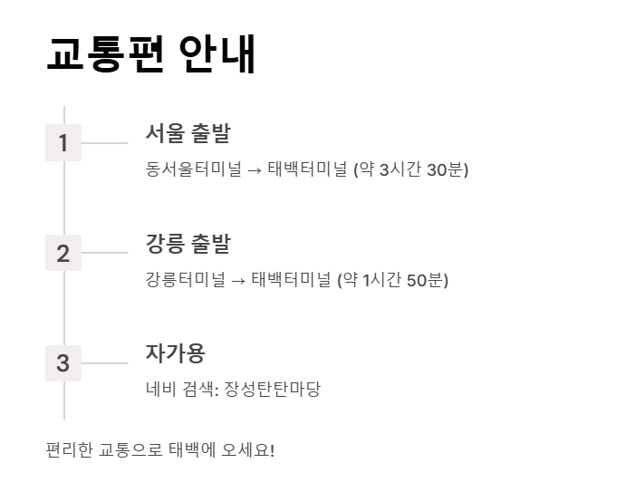 태백 천상의 산나물 축제 - 봄의 향연에 빠져들다