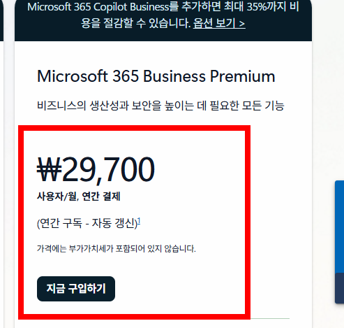 ms오피스 무료설치 사이트 소개