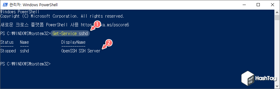 sshd 서비스 확인