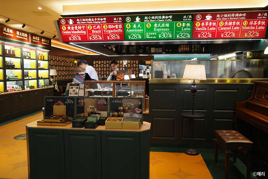 샤먼 가오치공항 터미널3 커피숍